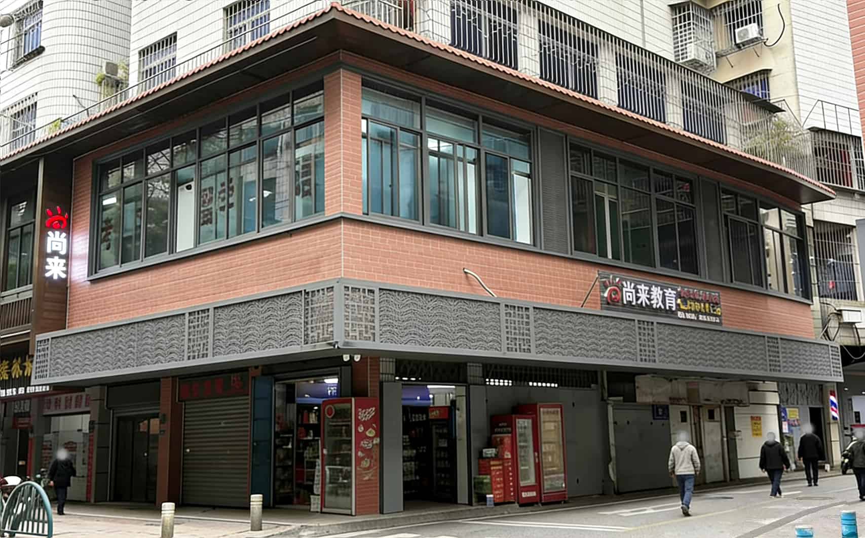 尚来教育教学环境及建筑外观